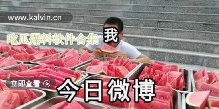 爆料热门吃瓜视频最新版,最新爆料版带你一探究竟