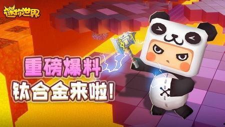 迷你世界最新爆料冰原,神秘冰原的诞生与探险之旅