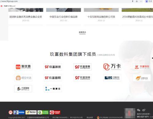 玖富的最新爆料,揭秘金融科技巨头的新动向与战略布局