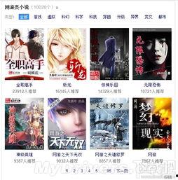 最新小说网爆料,最新小说剧情大揭秘，悬念迭起，精彩纷呈！