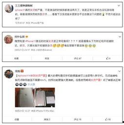 苹果信号问题最新爆料,揭秘iPhone信号谜团与解决方案