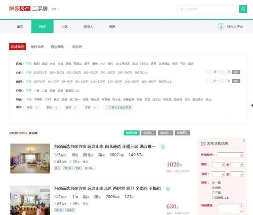 网易公司爆料案例最新消息,揭秘案例背后惊人内幕