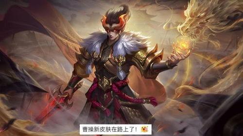 曹操传说爆料最新版本,揭秘最新版本中的英雄传奇与权谋风云