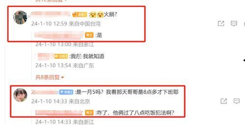 肖战杨紫最新八卦爆料图,甜蜜互动引网友热议
