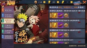 火影忍者官网爆料最新,揭秘忍者世界的神秘力量与命运抉择！