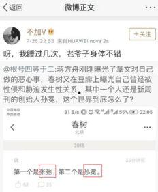 女作者最新爆料网站,揭开娱乐圈不为人知的秘密