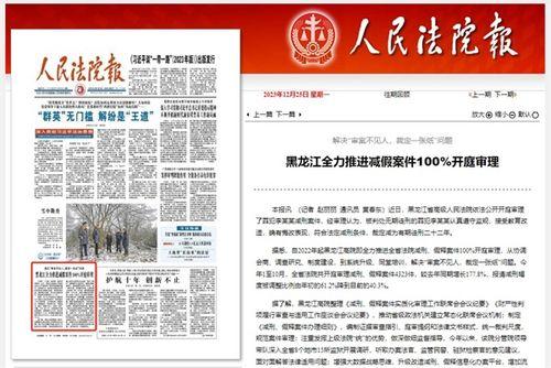 胶州最新爆料事件新闻报道