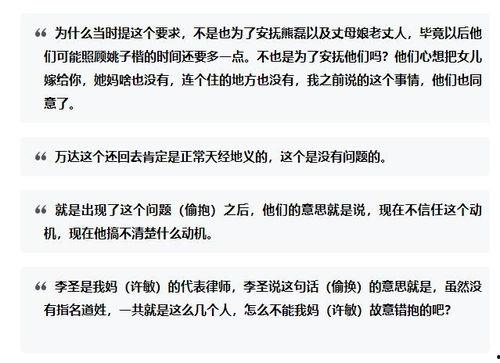 错换人生最新爆料姚策,姚策最新爆料揭示惊人真相