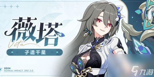 崩坏3薇塔最新爆料,神秘力量觉醒，命运之战一触即发！