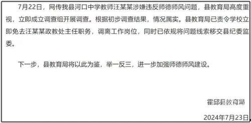 汪师傅爆料新闻最新消息,最新热点事件内幕大揭秘